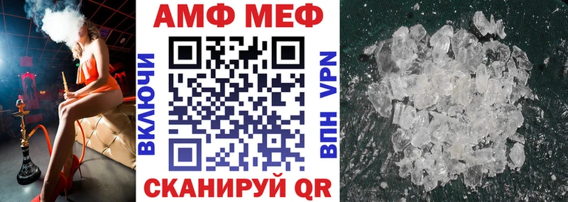 Amphetamine Розовый Кострома