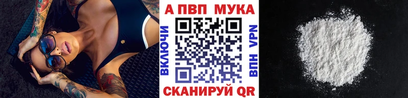 А ПВП мука  продажа наркотиков  Кострома 