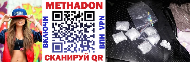 Метадон methadone Кострома